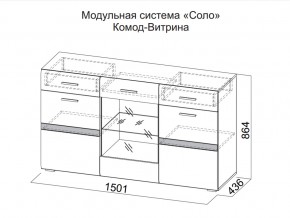 Комод-витрина в Североуральске - severouralsk.magazin-mebel74.ru | фото