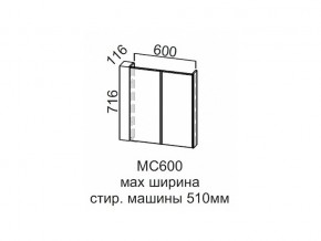 МС600 Модуль под стиральную машину 600 в Североуральске - severouralsk.magazin-mebel74.ru | фото