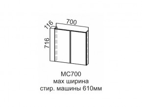 МС700 Модуль под стиральную машину 700 в Североуральске - severouralsk.magazin-mebel74.ru | фото