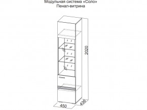 Пенал-витрина в Североуральске - severouralsk.magazin-mebel74.ru | фото