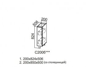 С200б Стол-рабочий 200 (бутылочница) в Североуральске - severouralsk.magazin-mebel74.ru | фото