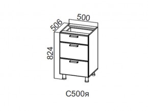 С500я Стол-рабочий 500 (с ящиками) в Североуральске - severouralsk.magazin-mebel74.ru | фото