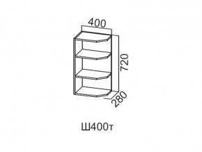 Ш400т/720 Шкаф навесной 400/720 (торцевой) в Североуральске - severouralsk.magazin-mebel74.ru | фото