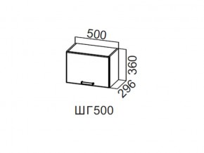 ШГ500/360 Шкаф навесной 500/360 (горизонт.) в Североуральске - severouralsk.magazin-mebel74.ru | фото