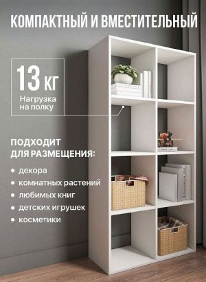 Стеллаж открытый Мори МСО 710.1, белый в Североуральске - severouralsk.magazin-mebel74.ru | фото